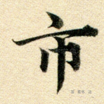 市