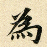 为