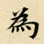 为