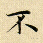 不