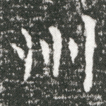 州