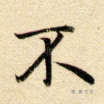 不