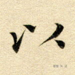 以