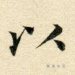 以