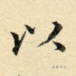 以