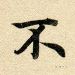 不