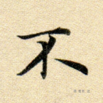 不