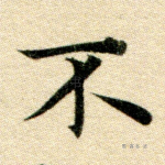 亦