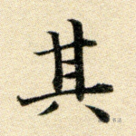 其