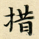 用
