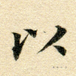 以