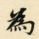 为
