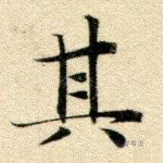 其