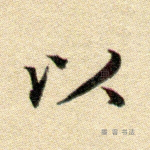 以