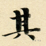 其