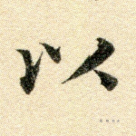 以