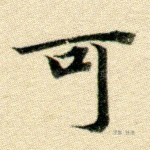 可