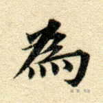 为