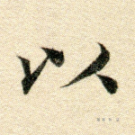 以