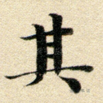 其