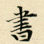 书