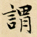 为