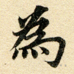 为