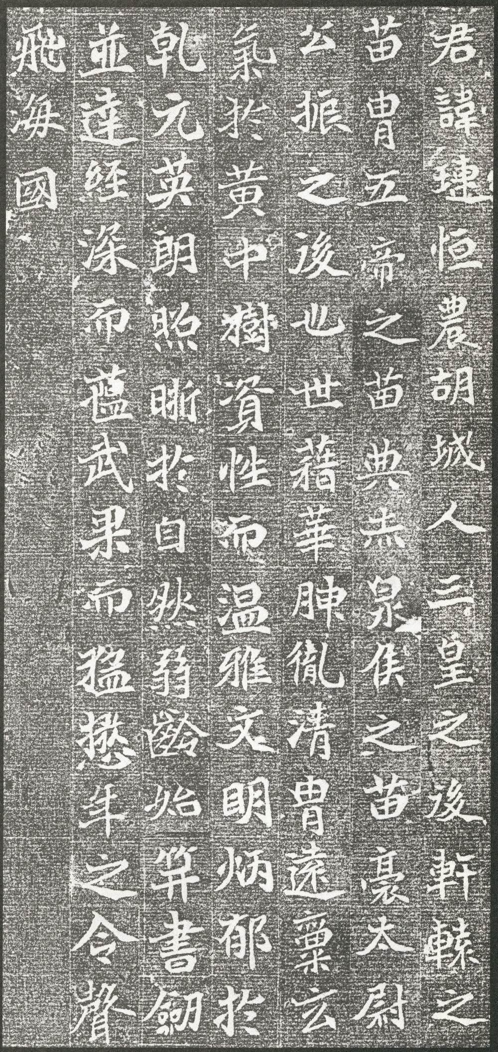 杨琏墓志 - 第页