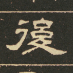 后