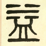 益