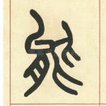 能