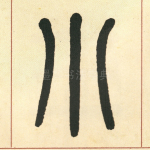 小