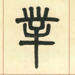 业