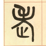老