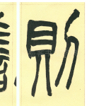 则