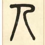 人