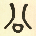 公