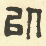 以