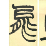 能