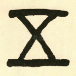 五