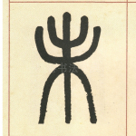 未