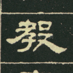 教