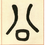 公