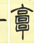 郭