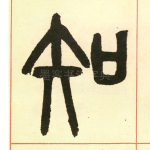 知