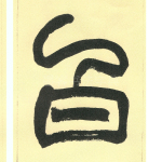 白