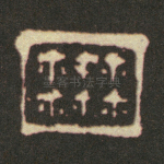 囿