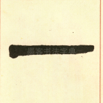 一