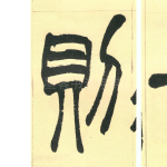 则