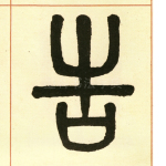 告